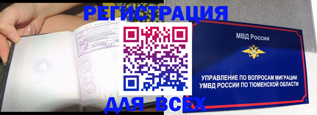 прописка гарантия в Советске