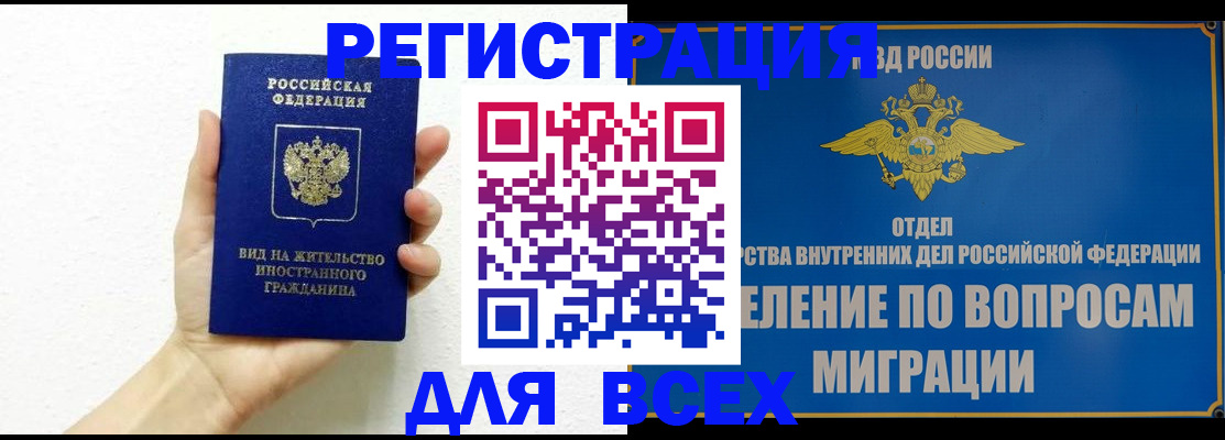 купить прописку в Советске