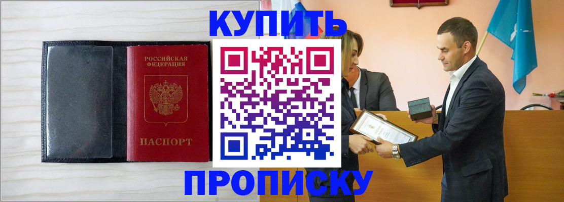 прописка для кредита в Советске